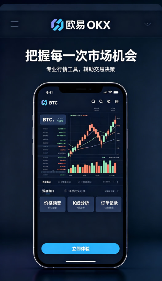 下载欧交易所最新app行情工具配图